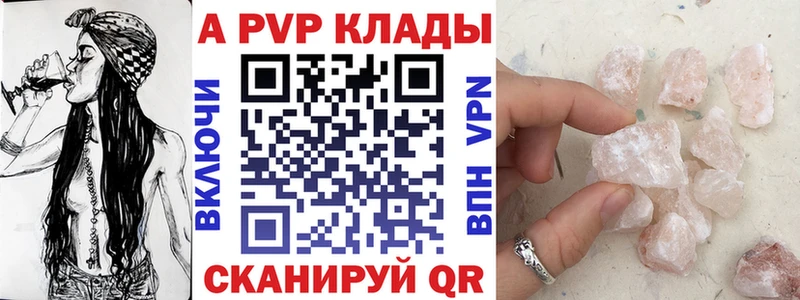 ОМГ ОМГ ссылка  Полярные Зори  Alfa_PVP Crystall 