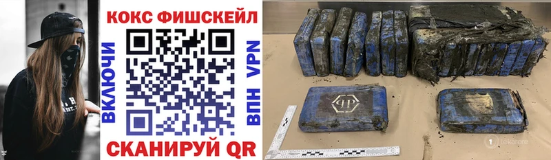 дарк нет формула  закладки  Полярные Зори  Кокаин Fish Scale 