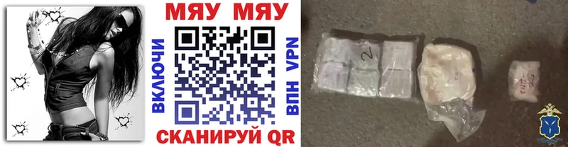 наркошоп Полярные Зори МЕФ мука