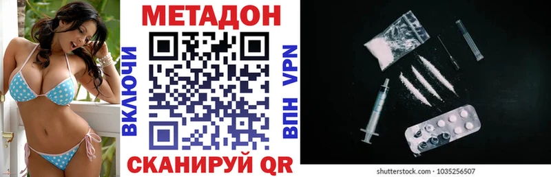 Метадон кристалл  Полярные Зори 